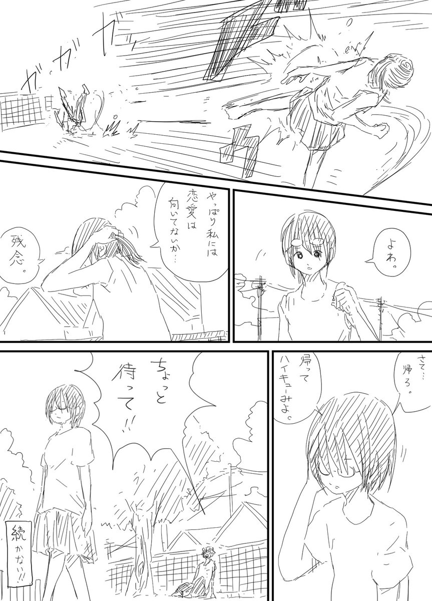 ラフ的青春漫画です 