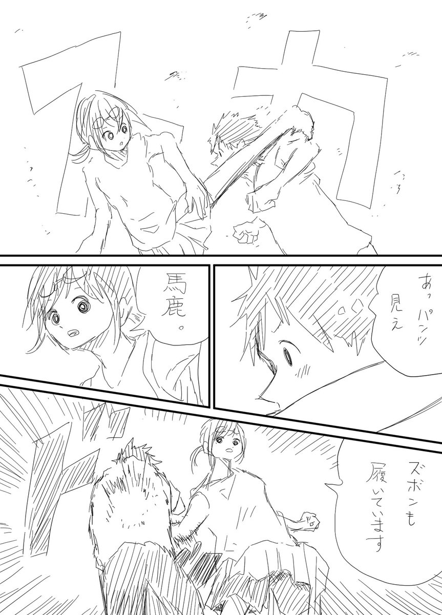 ラフ的青春漫画です 