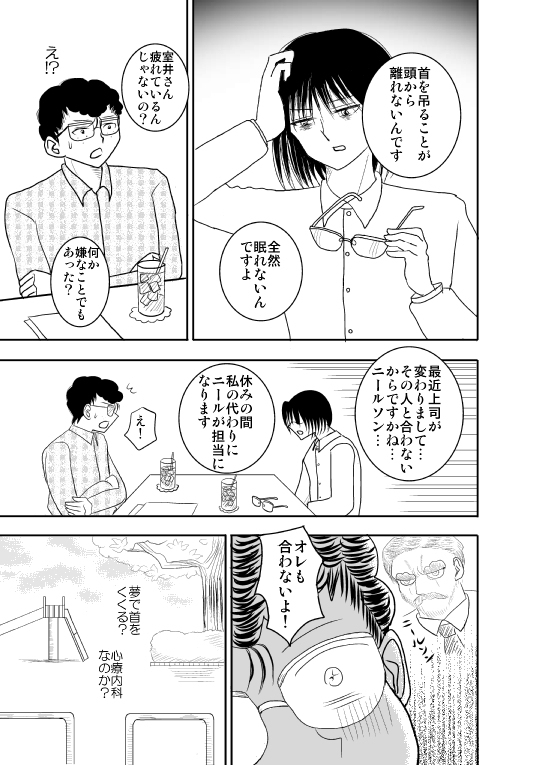 うさおじ 小説家 海藤優の異聞録 闇からの誘い 幽遊白書 蔵馬 漫画 海藤優 志保利 柳沢 T Co Fc3nqstlyt