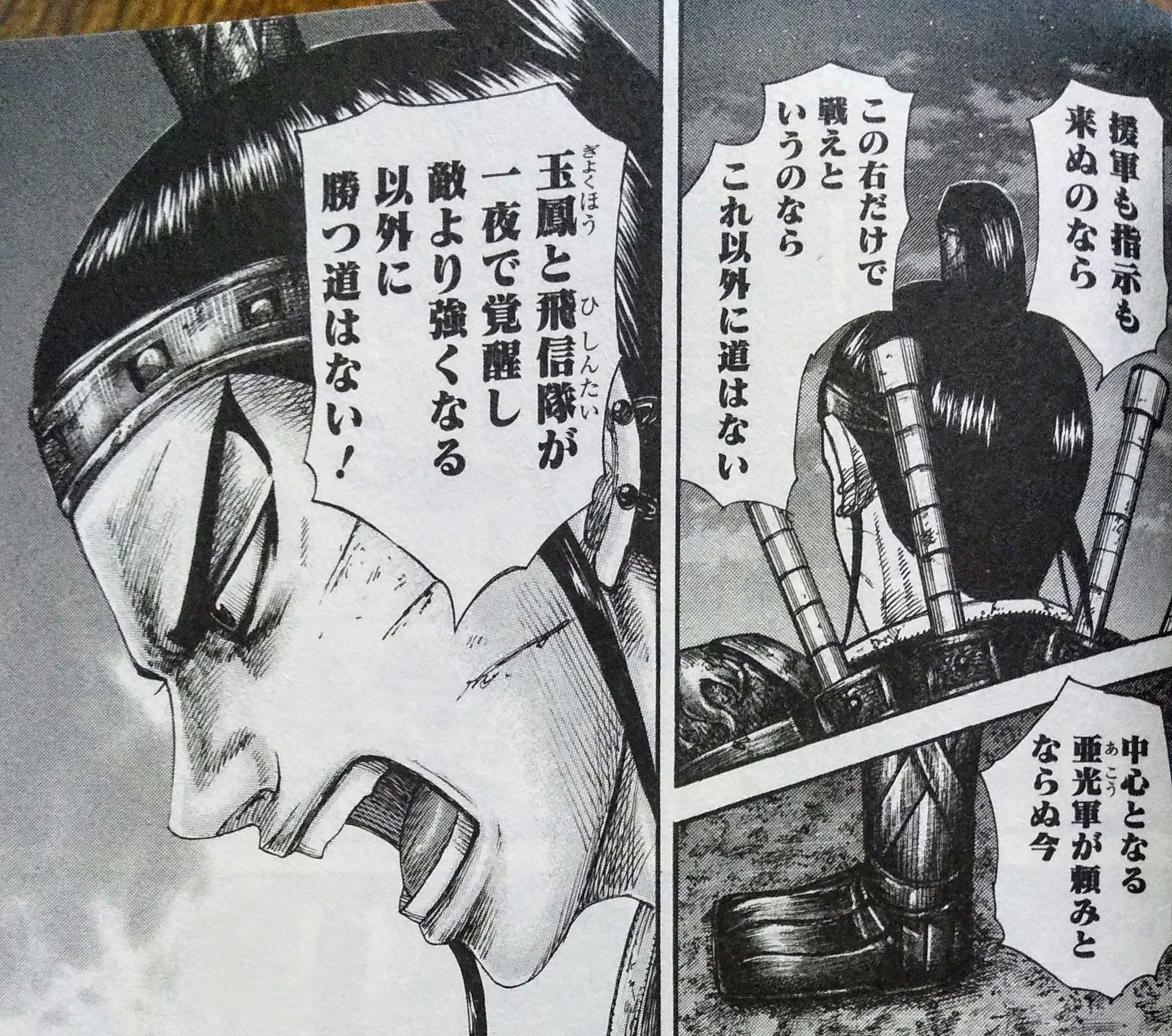 Twitter 上的 こう キングダム 王賁 援軍が来ないことに文句を言わず 今ある環境の中で模索する王賁 かっこいいぜ T Co Inpdilixa4 Twitter