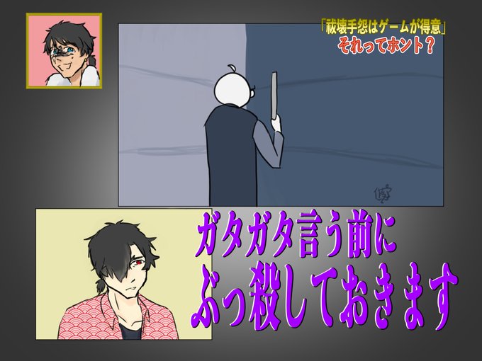 ガタガタ言う前にぶっ殺しておきますのtwitterイラスト検索結果