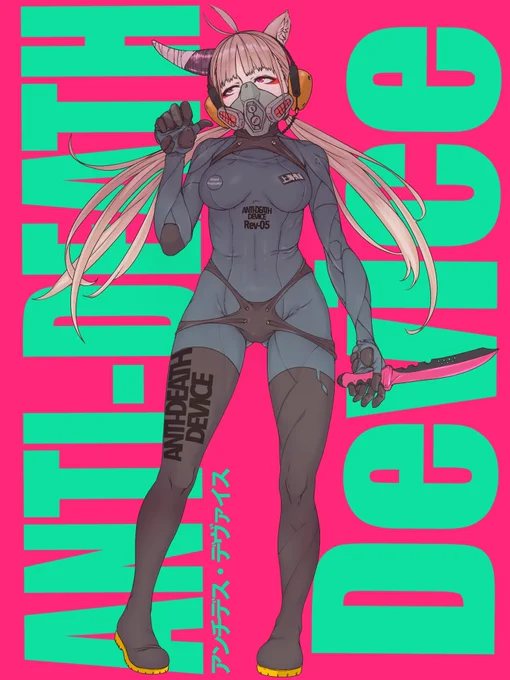 フッジーミの暗殺まっしーん!!Rev-05 | 99AJ #pixiv  
