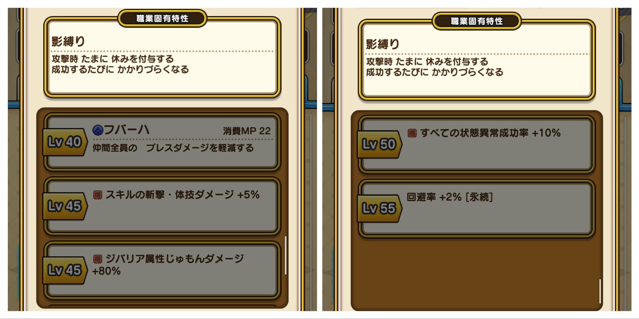 ゆきしば ドラクエウォーク レンジャー 得意 短爪鞭ブメ こころ 虹 青 青 赤青マーブル 固有 攻撃時確率やすみ付与 注目スキル フバーハ 職業スキルにフバーハ付けるとは つまり これから凶悪なブレス攻撃していきます宣言