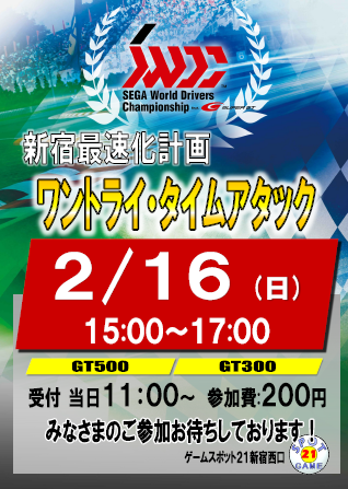 Game Spot21新宿西口さん がハッシュタグ Swdc をつけたツイート一覧 1 Whotwi グラフィカルtwitter分析