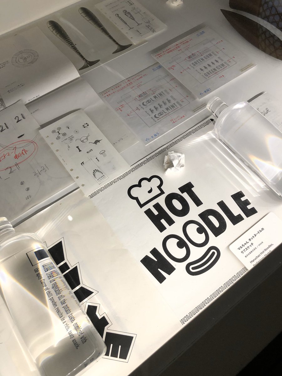 しかもだいたいの展示物が撮影可!第一線で仕事してるデザイナーのアイデアスケッチは、見る方にプレッシャーを与えてくる!あの濃いものを抽出して洗練させたものがデザインなのね〜。 