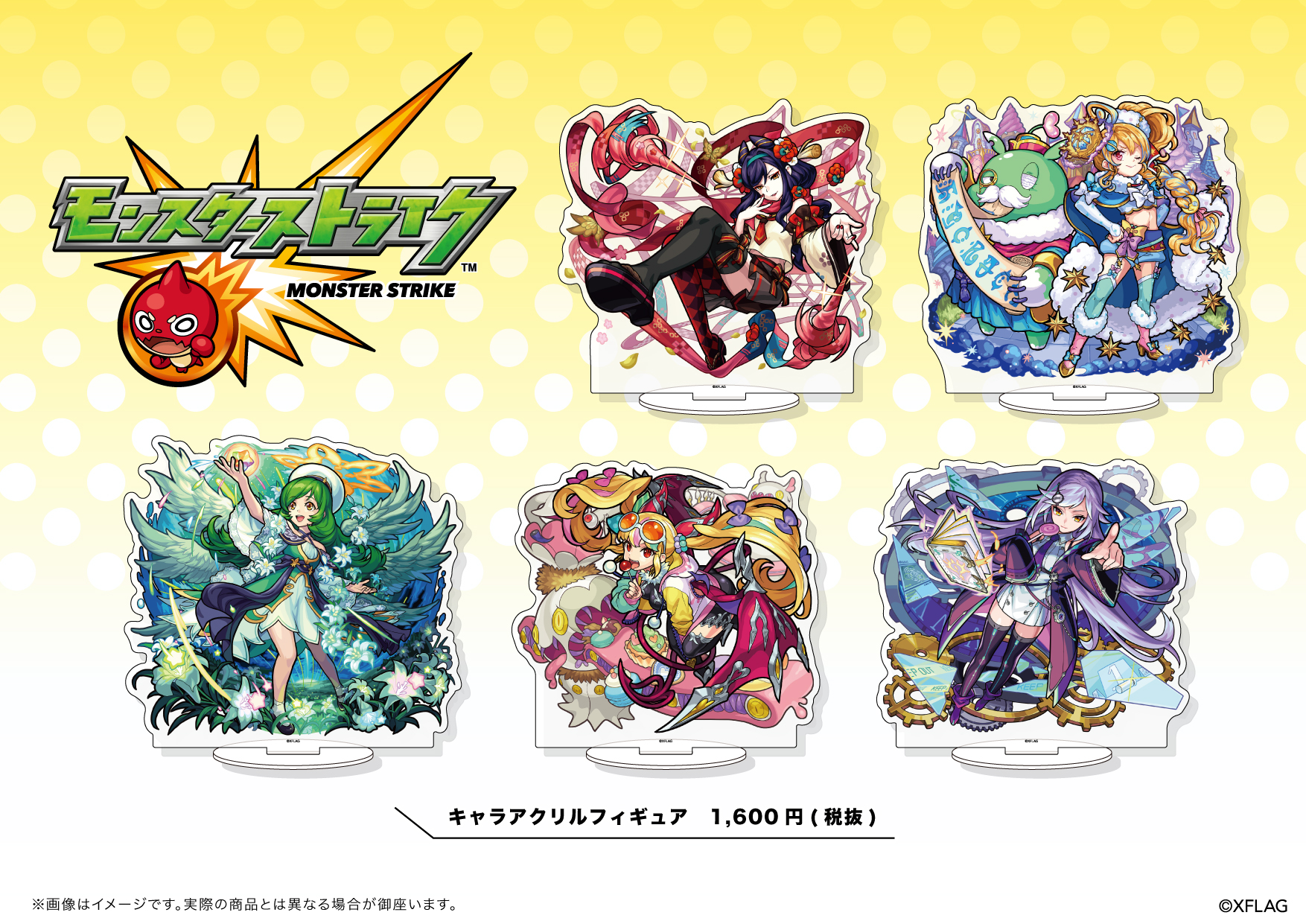 Eeo Media 新商品情報 モンスターストライク より公式イラストを使用した新商品が登場 Monster Strike Art Works 極 で表紙を飾った ガブリエル をはじめとしたアクリルフィギュアの他 おともパーティーの新商品が発売中です モンスト