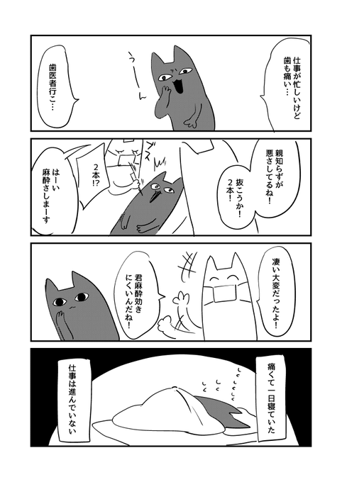 昨日の出来事。まだ痛い 