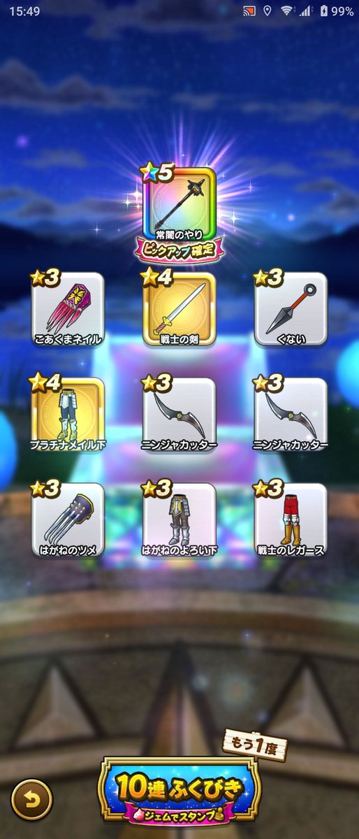 カイト Dqウォーク 100連回して常闇のやりが4本と闇騎士のよろい下が一つ 兜とよろい上が欲しいです