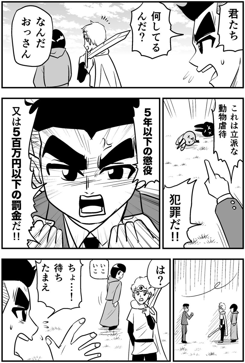 (2/2)完 