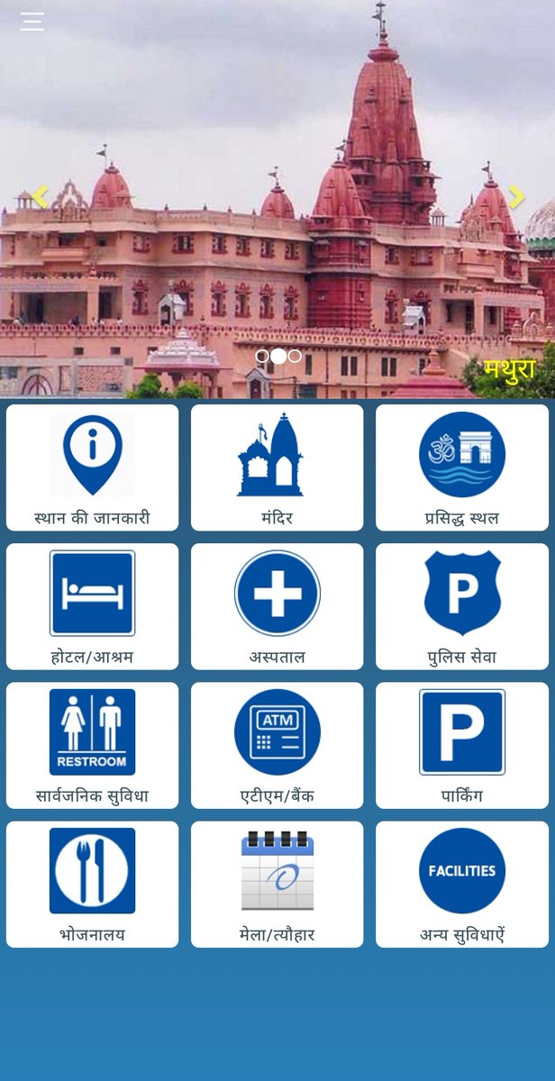 BrajTeerth's tweet photo. #MeroBraj #MobileApp #Merobrajapp #Brajbhoomi #lordkrishna #RadheKrishna #Mathura #Vrindavan #govardhan #barsana #gokul #nandgaon #mahavan #UPTourism #Brajdarshan @mathurapolice
@UPGovt @uptourismgov @ANINewsUP @NVrindavan
@Tourism_Update @incredibleindia
https://t.co/TalvX966vQ https://t.co/Q8KDVmmFz9