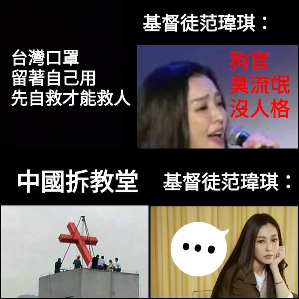 Sibyl096's tweet photo. 在網路上撿到嗆范瑋琪的圖 https://t.co/d9ZseuyzWq
