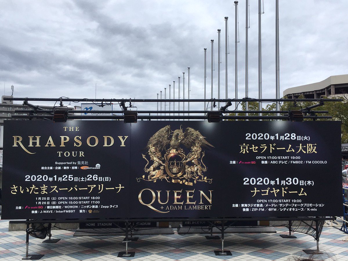 クイーン ライブ 大阪