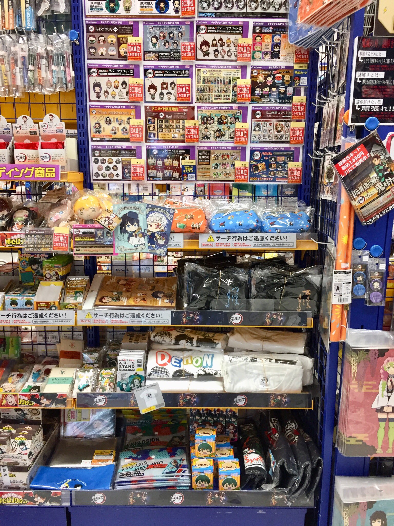 アニメイトイオンレイクタウン 短縮営業中 入荷情報 鬼滅の刃 キャラクターグッズ入荷しましたレイ 人気商品のため お早めにご来店ください 鬼滅の刃 関連商品のお取り置き お取り寄せ不可となっております 予めご了承ください