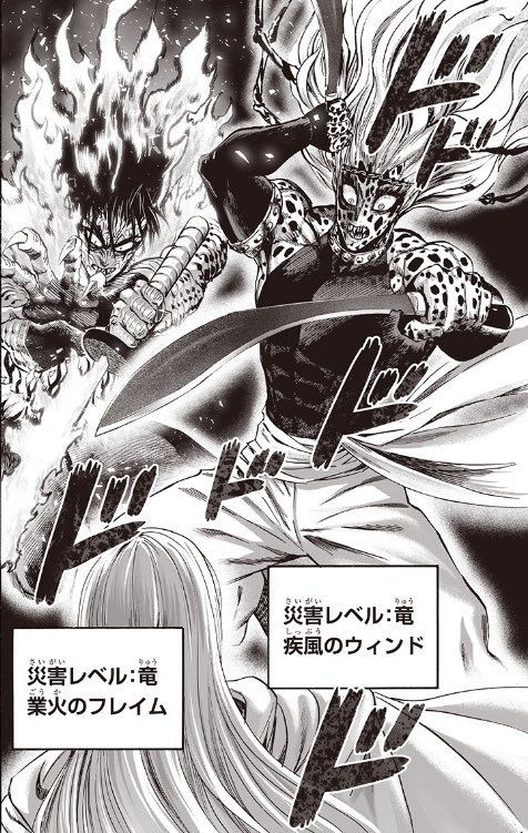 D ﾓｳﾀﾞﾒﾎﾟ ワンパンマン 疾風のウィンド 業火のフレイム 絵描きじゃないからその道の苦労とかよくわからないけど 修正前の方が不気味さが出てて良かった T Co Z40l0lhqqx Twitter