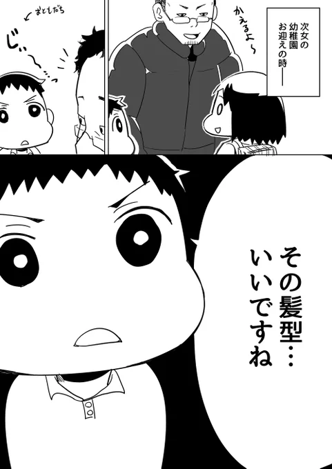 【日記漫画】今日あった嬉しかったこと 