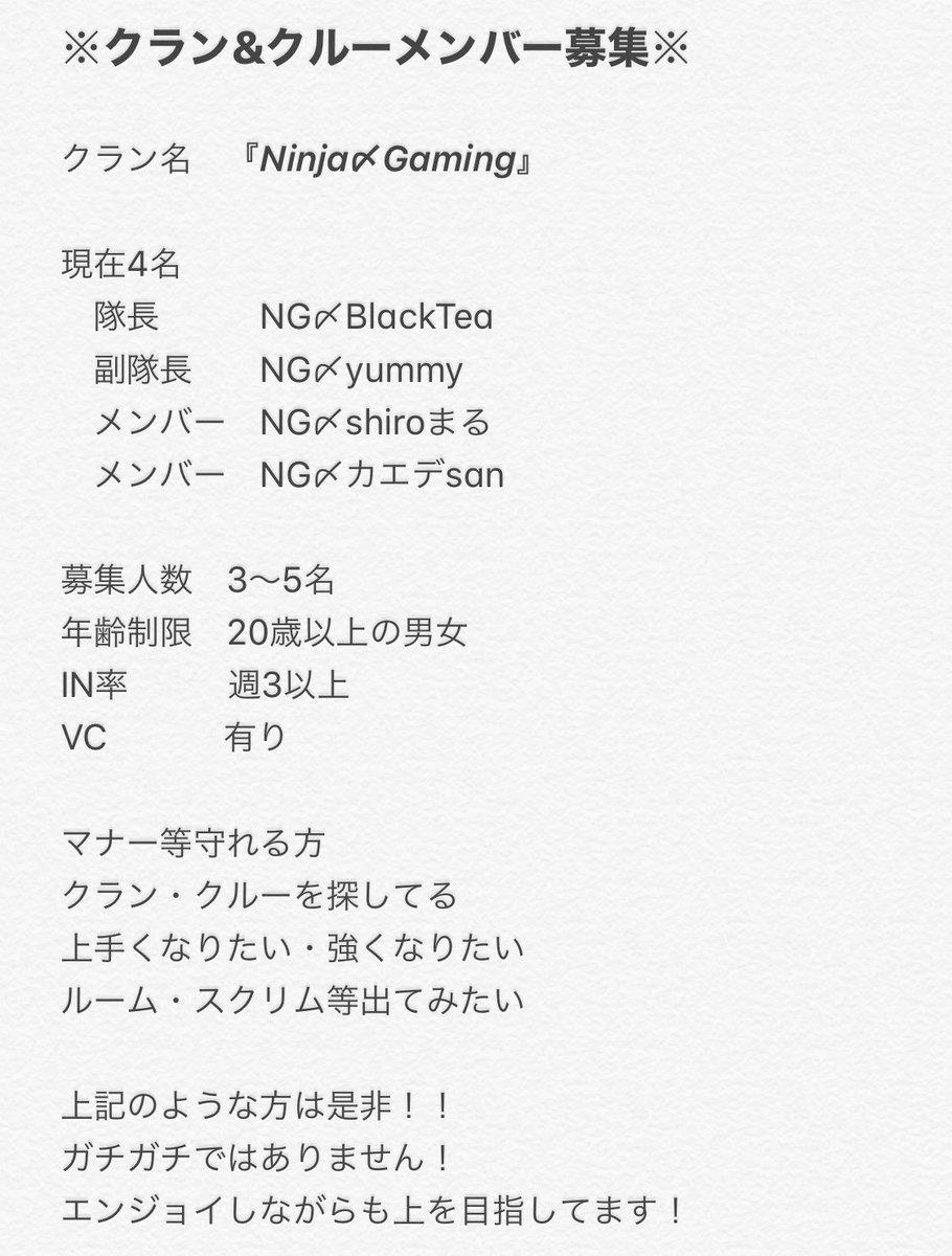 Blacktea Ng Pubg Mobile クラメン募集中 質問だけでも構いません 隊長 Ng〆blacktea Gogo Tea1101 副隊長 Ng〆yummy Yummy までdmお待ちしております 是非宜しくお願い致します Pubgモバイル クラメン募集 拡散希望rtお願い