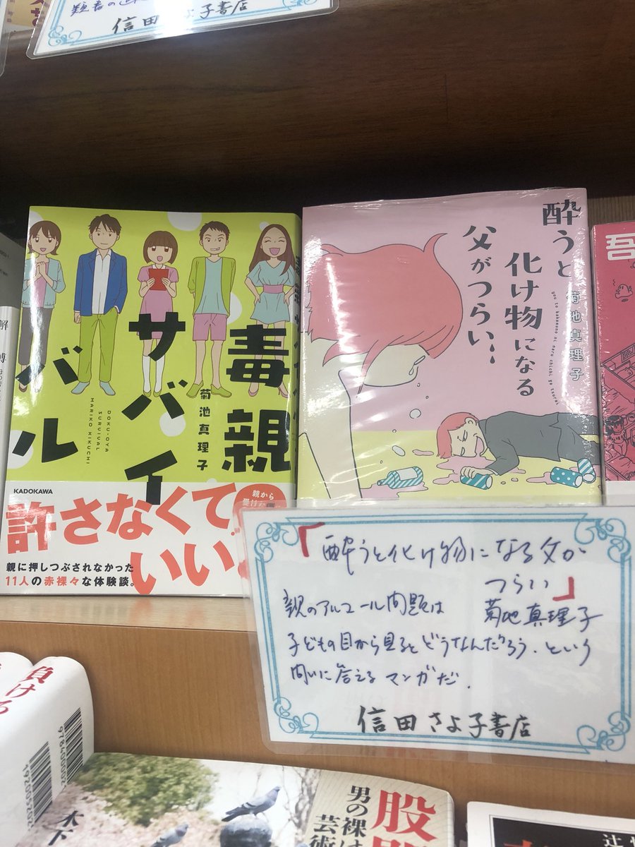 そしてなんと、私の本も紹介してくださってる…!手書きのポップまで!!わーん、一生の思い出…!! 