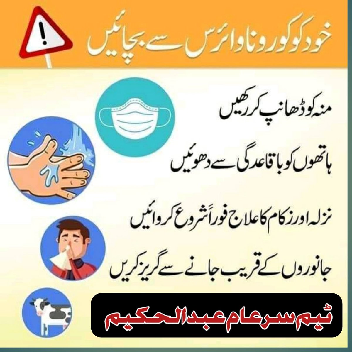 SATeamAHakim's tweet photo. #کروناوائرس https://t.co/rGo7E5PYVl