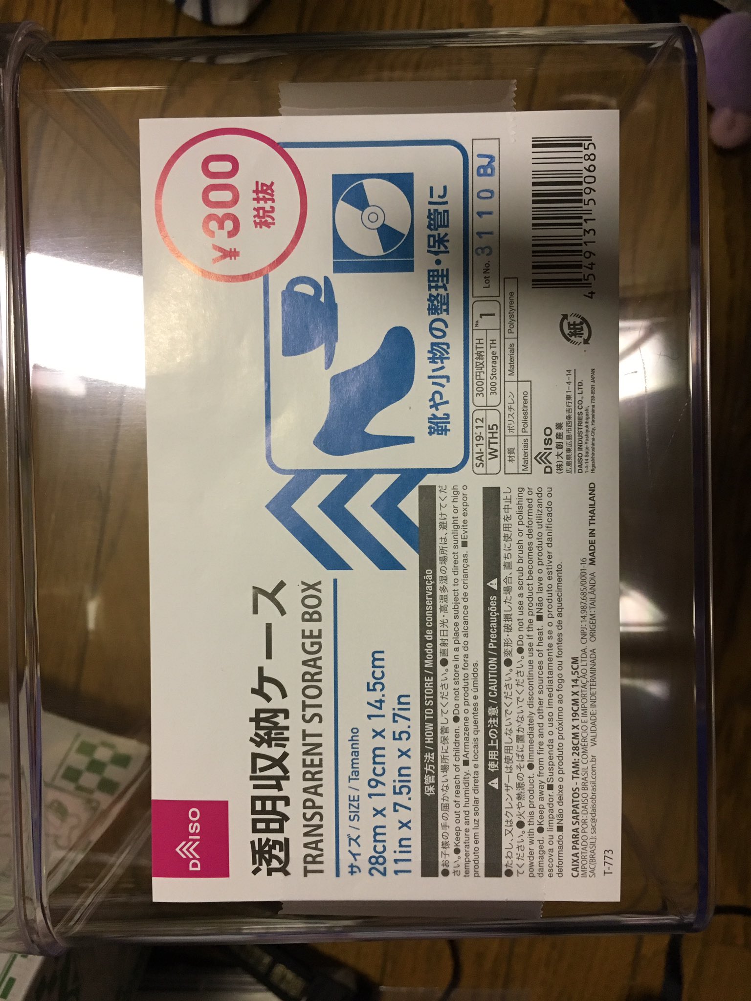 Moco ダイソーの透明収納ケース ぬいぐるみ を見せる収納にするのに凄く良いかも 一応蓋はしっかり目に閉まるけど 不安ならマステとかで留めればいいし 奥行きのあるぬいぐるみは 普通に平置きにした状態で詰めても 外から顔がバッチリ見える