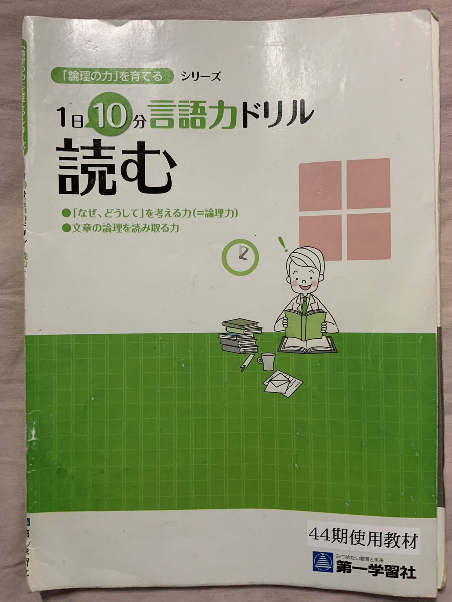 相澤理@『東大のディープな日本史』〈傑作選〉発売中! on X 相澤理@『東大のディープな日本史』〈傑作選〉発売中! on X