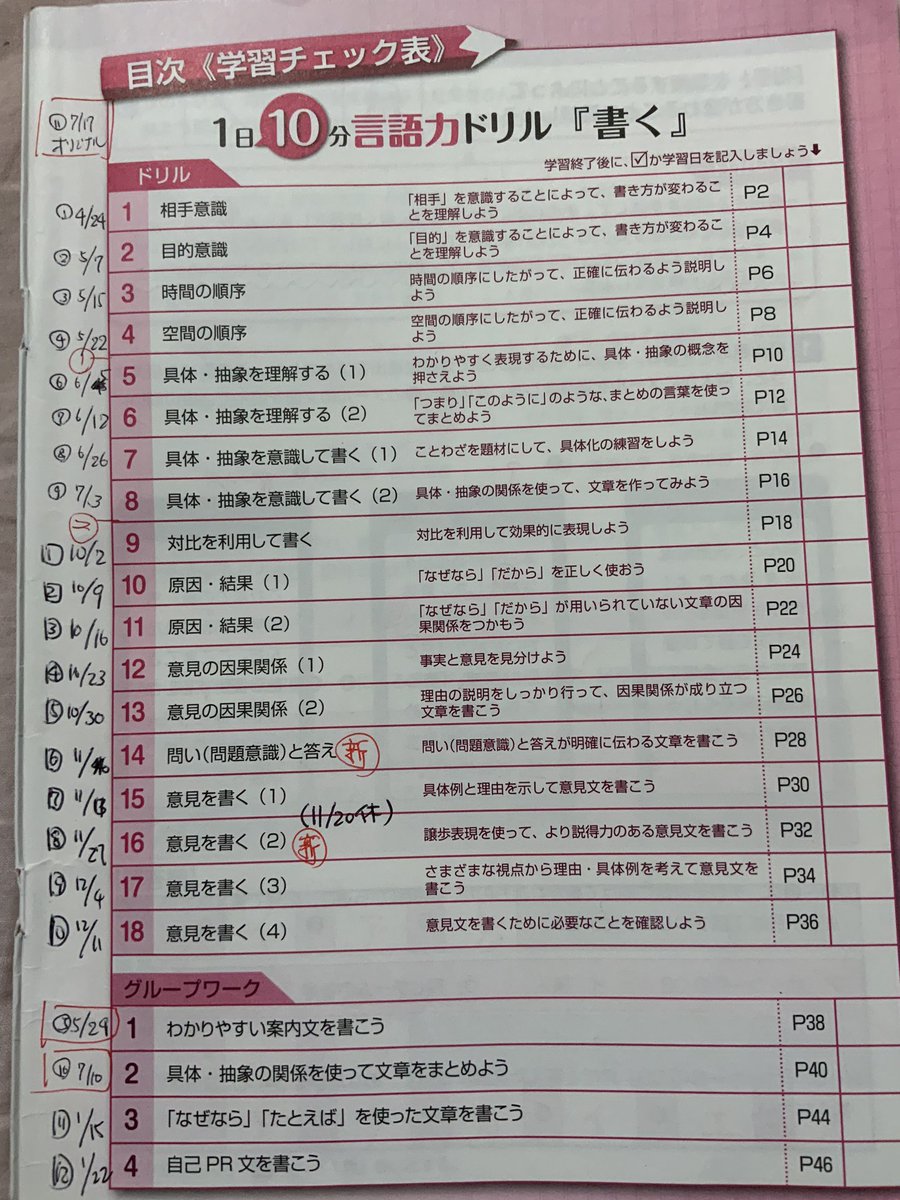 相澤理@『東大のディープな日本史』〈傑作選〉発売中! on X 相澤理@『東大のディープな日本史』〈傑作選〉発売中! on X