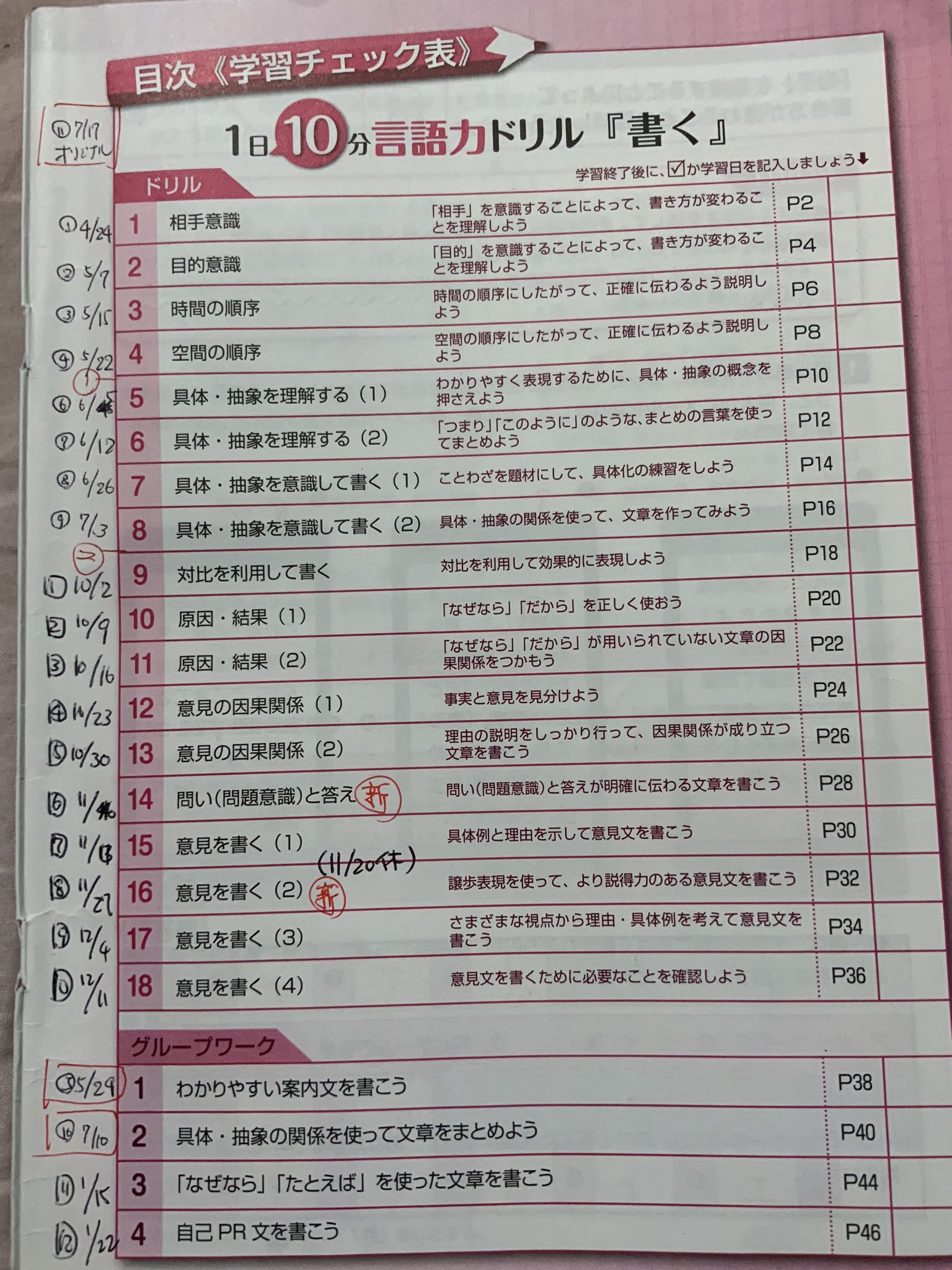 相澤理@『東大のディープな日本史』〈傑作選〉発売中! on X 相澤理@『東大のディープな日本史』〈傑作選〉発売中! on X