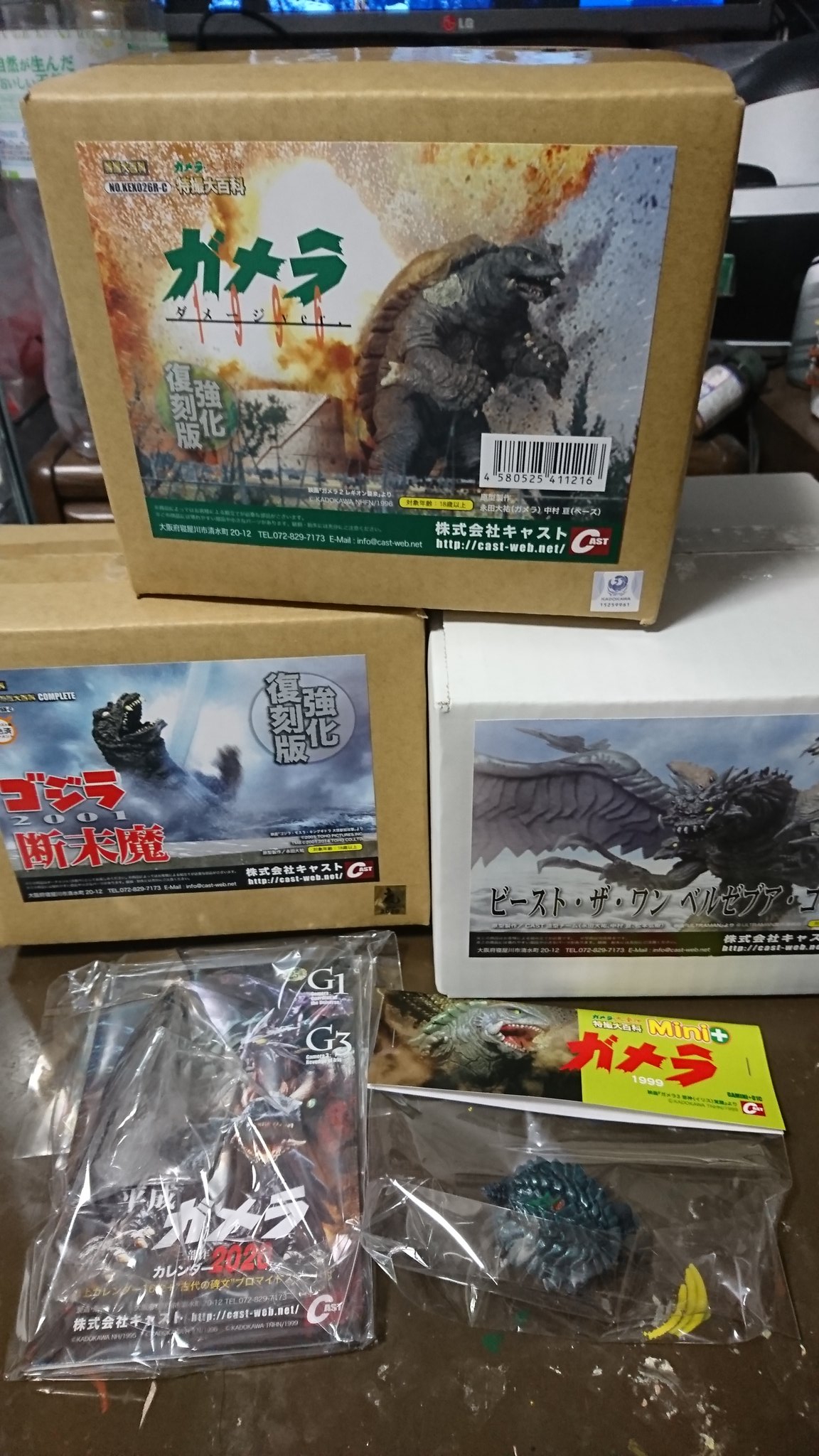 CAST ガメラ・大魔神 特撮大百科mini