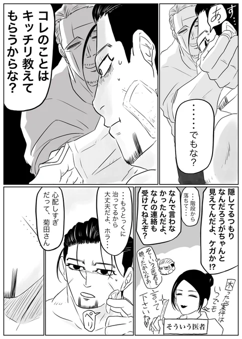 その51

バレてた 