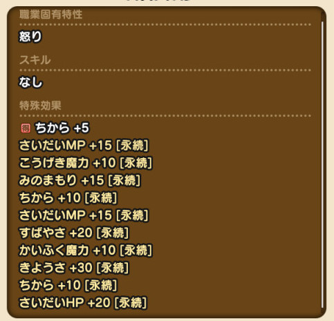 ট ইট র みんドラ ドラクエウォーク攻略db バトマス 賢者 レンジャーの3つの上級職が追加 こころが4つセット可能 レベル1から再スタート 最大55 職業特有のスキルを所持 基本職から 永続効果 のみ引き継ぎ 一部スキルが消えてる バイシ等