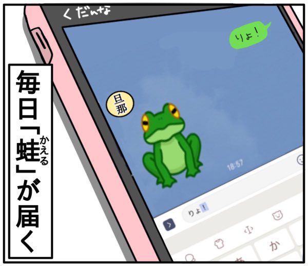 「帰る」の連絡(1/2)
 