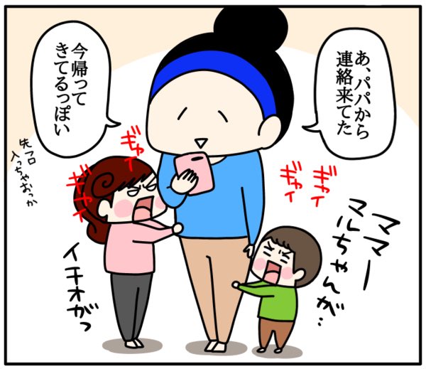 「帰る」の連絡(1/2)
 