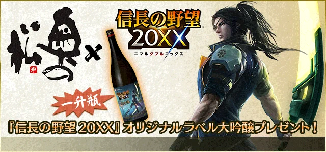 信長の野望 20XX 公式 on X: 