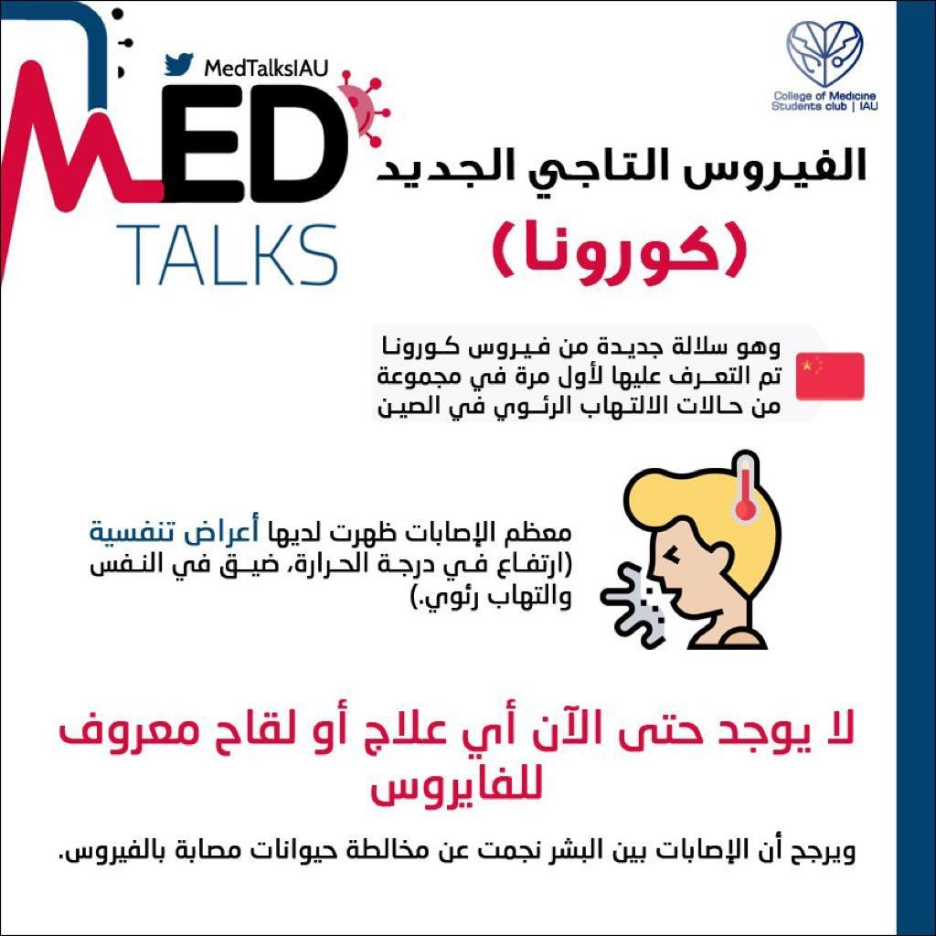 MedTalks tweet media