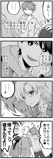 深夜外出12
信じて頼ること 