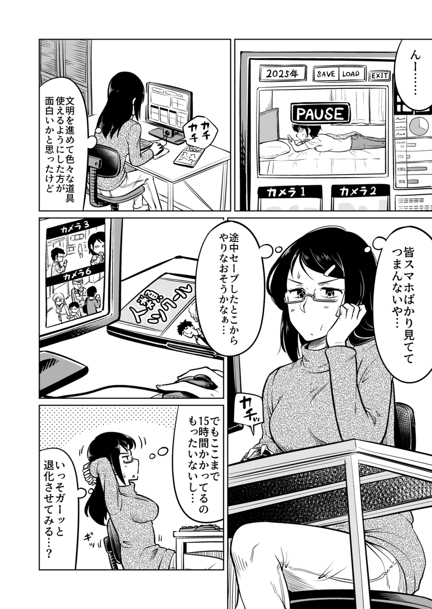 画面の海 
