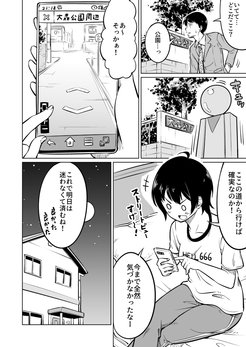 画面の海 