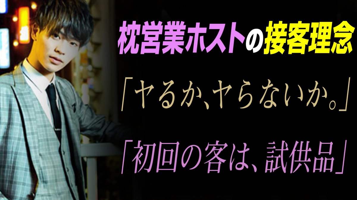 Host Tv Com على تويتر 更新情報 カメラ慣れをしよう 2 T Co Lfiahn8bk4 年ホスト 業界ではどのような言葉がはやるのか 枕ホストが流行りそうな言葉を考案 ホストtv