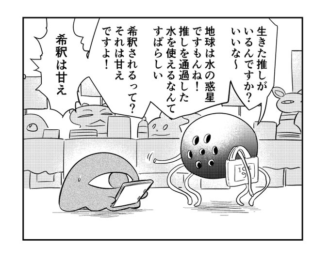 即売会で異星人におこられる夢みた。 