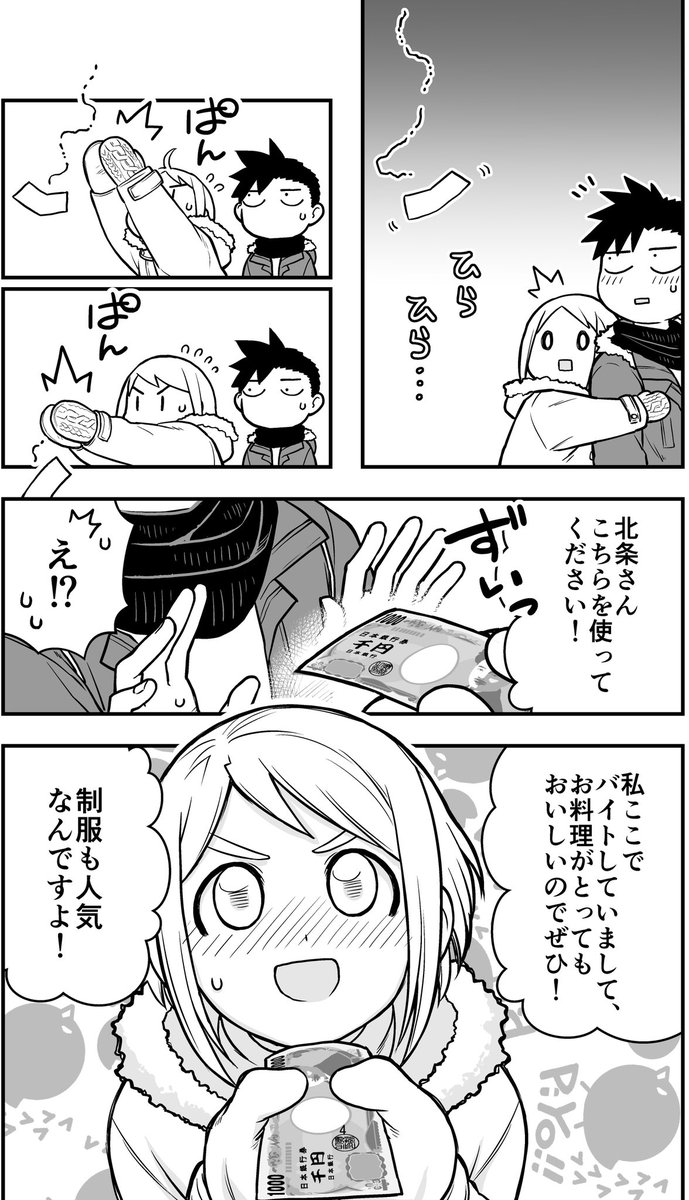 【創作】イチャイチャするとお金が湧いちゃう男女の話11(1/2)

#イチャイチャするとお金が湧いちゃう男女の話 