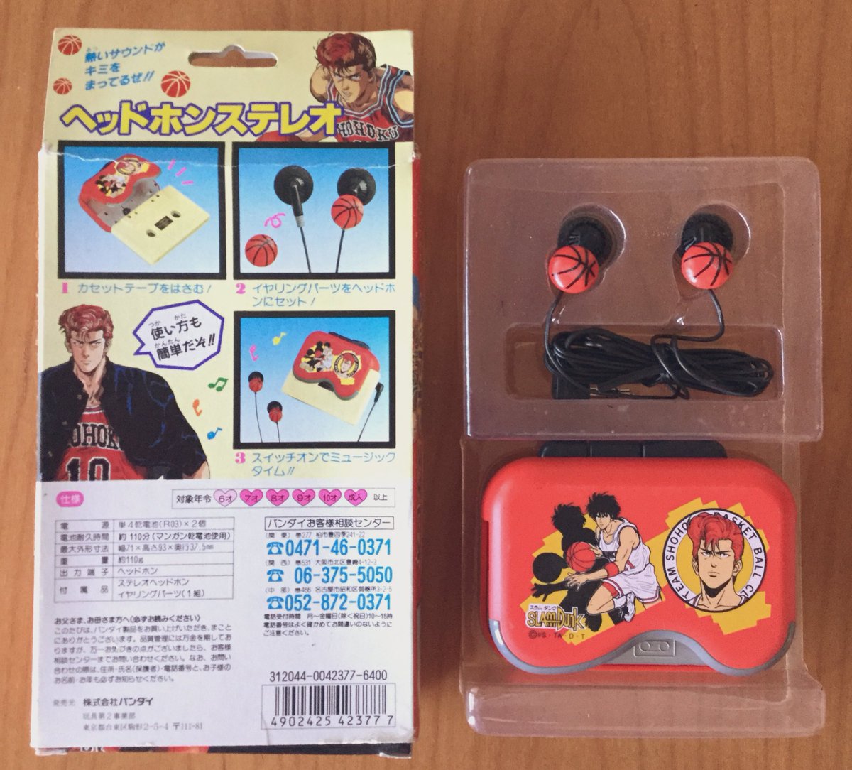 今日 ＃大須観音骨董市 で買った物1は『＃スラムダンク』のヘッドホン