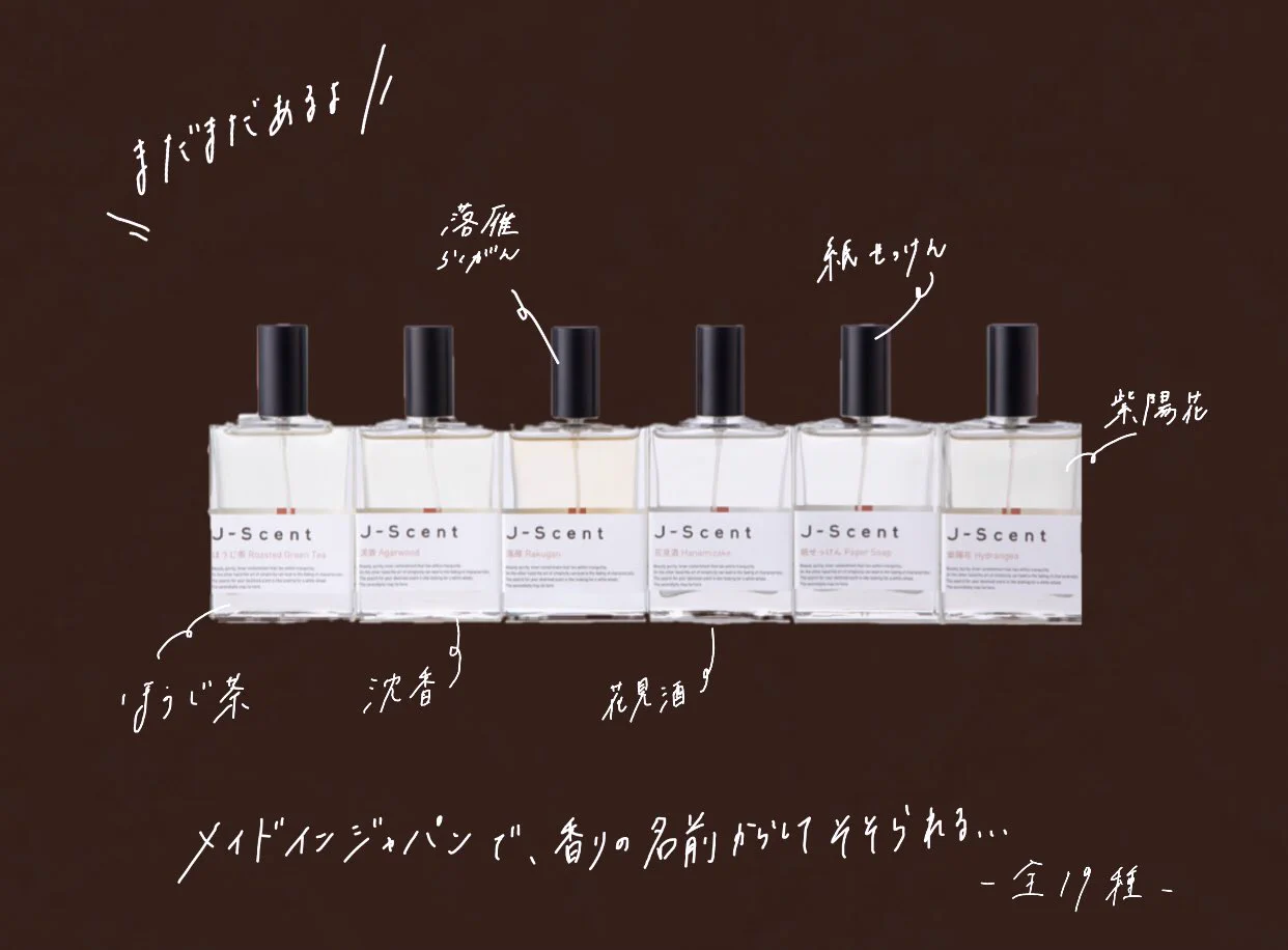激推しの香水。「J-scent」“沈香”学校につけて行ったら良い匂いすぎた。