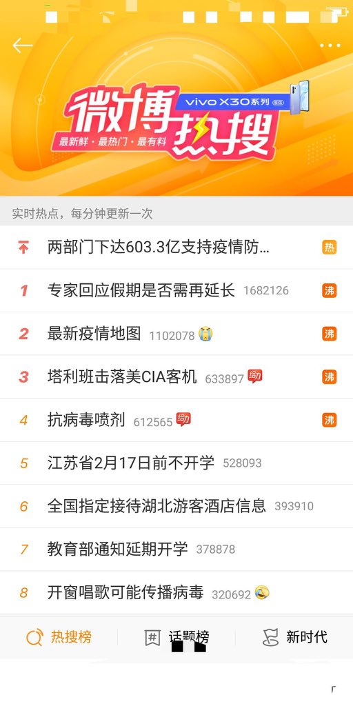 方舟子v Twitter 新浪作为美国上市公司 竟然如此仇恨美国 给 塔利班击落美cia客机 贴上 给力 标签 如果一家中国上市公司如此仇恨中国 会是什么后果