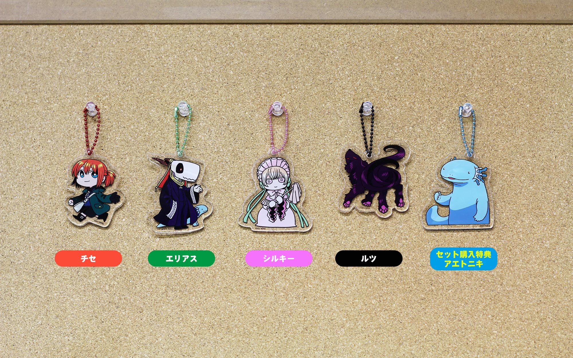 Amazon.co.jp: 魔法使いの嫁 フィギュア特典 アクリル