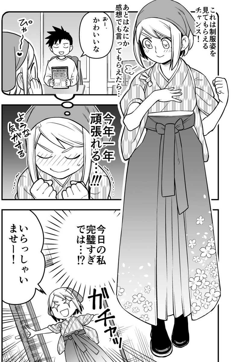 【創作】イチャイチャするとお金が湧いちゃう男女の話11(2/2)

#イチャイチャするとお金が湧いちゃう男女の話 