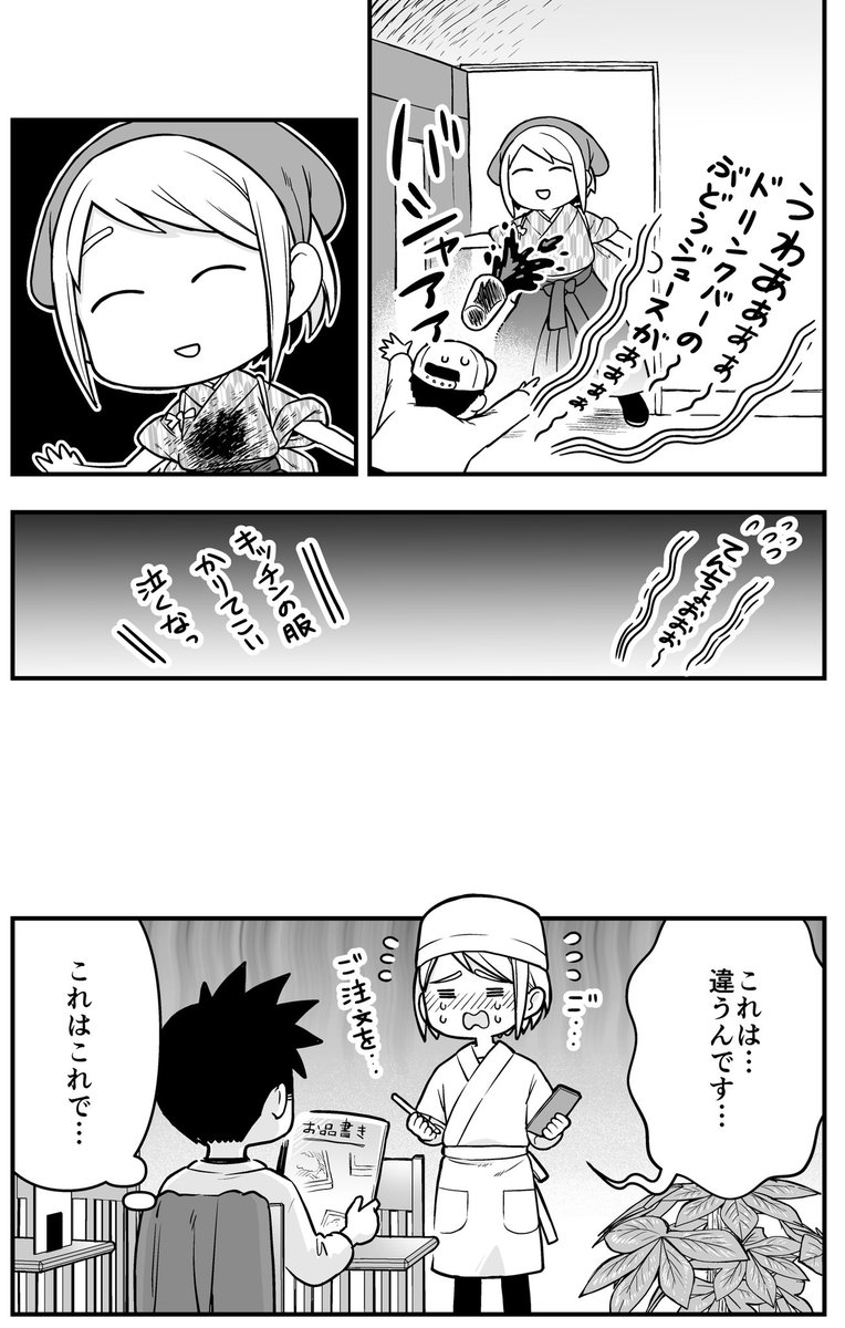 【創作】イチャイチャするとお金が湧いちゃう男女の話11(2/2)

#イチャイチャするとお金が湧いちゃう男女の話 