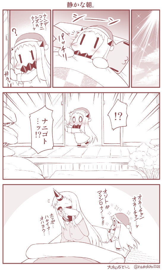 『ほっぽちゃんの日常』
ほっぽちゃんと初雪の話。 