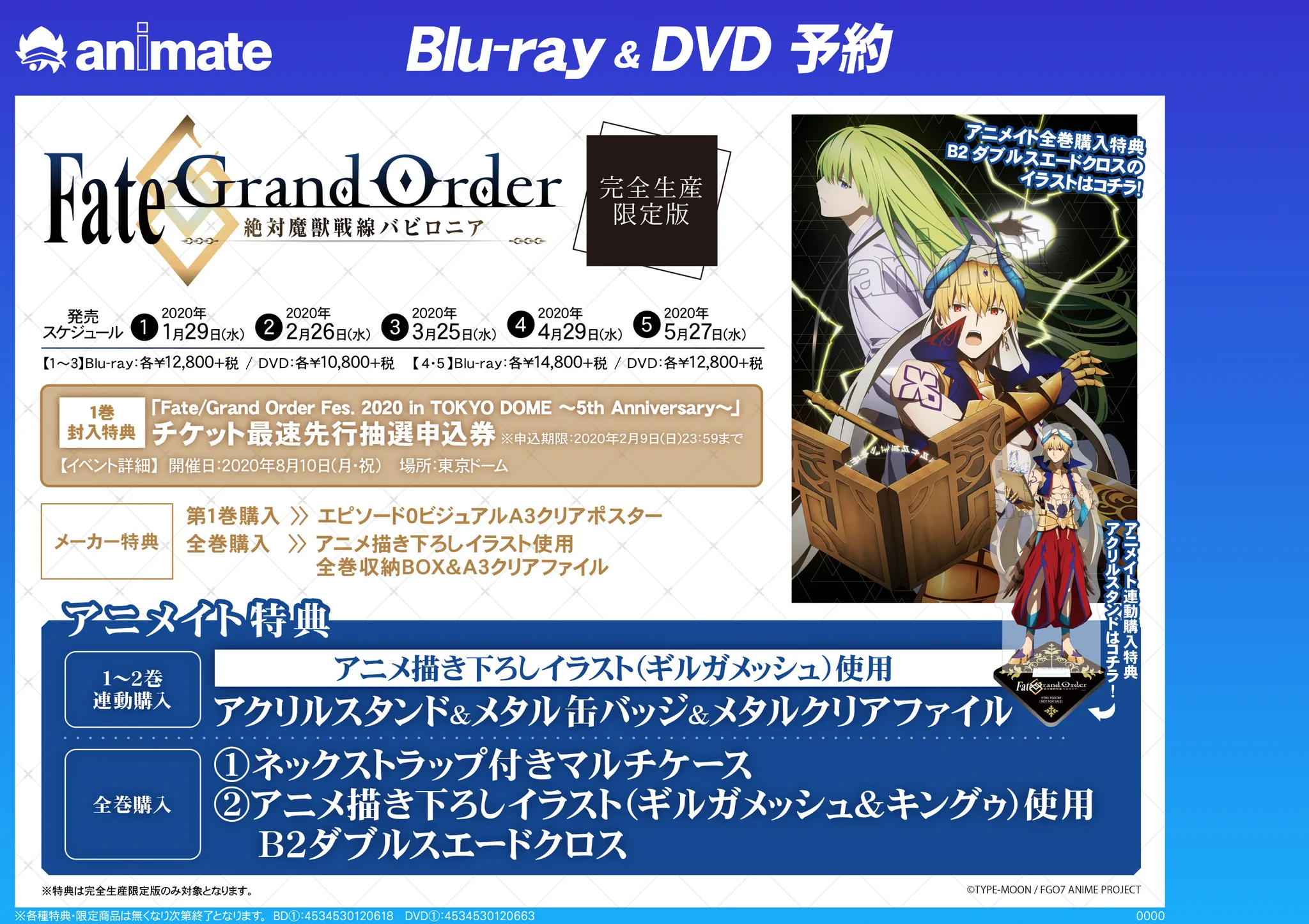 FGO 缶バッジ ダ・ヴィンチ&ロマニ アニメイト ブルーレイ購入特典 株式会社アニメイト on X: 