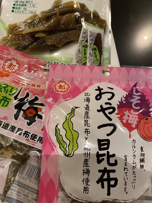 おやつ!
海藻系大好き。 