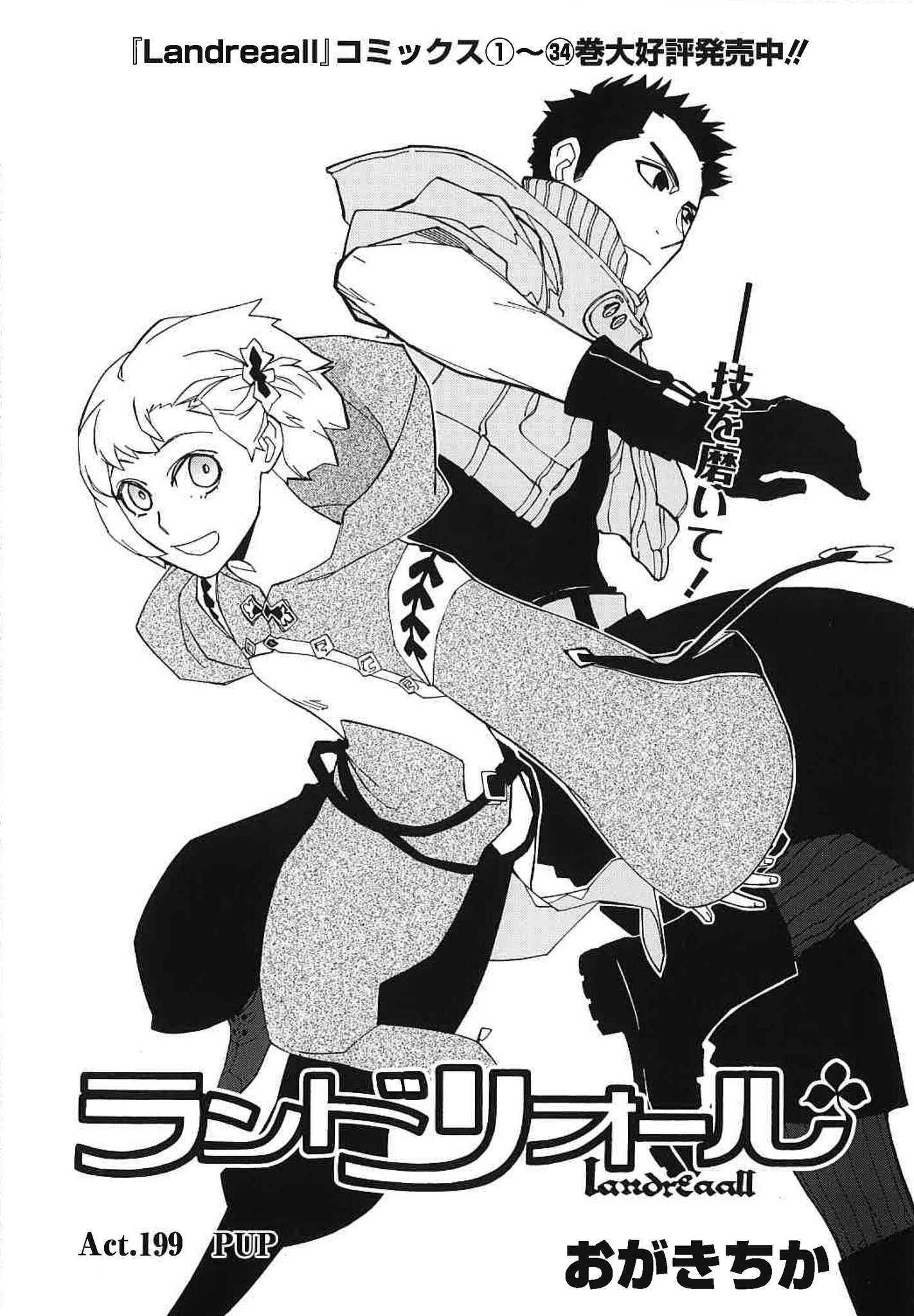 ゼロサム編集部 on X: ゼロサム編集部 on X: