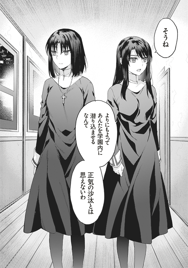 Kara no Kyoukai chapter 58 (Japanese)

https://t.co/KMJ1ASGwHF 